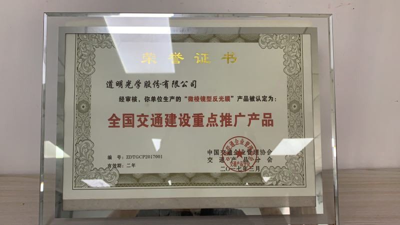 ���½�ͨ�����ص��ƹ��Ʒ