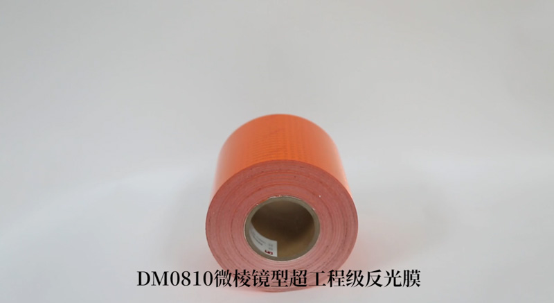 DM0810��ɫ�����������������������ר�÷���Ĥ��