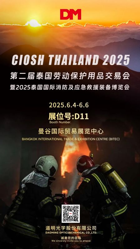Լ�뺯حCIOSH Thailand 2025̩���Ͷ�������������������Ʒ�����