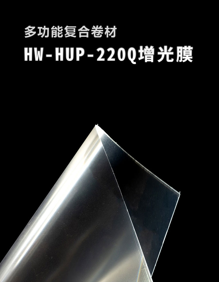 HW-HUP-220Q����Ĥ_01