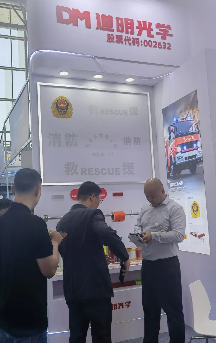 z6com¹ÙÍøµÇ¼Èë¿Ú¹âѧ¹ú¼ÊÏû·ÀÕ¹»á4