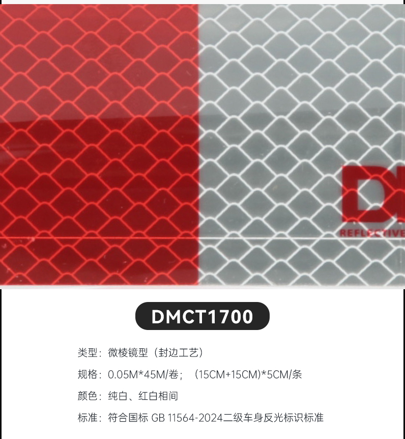 DMCT1700_03