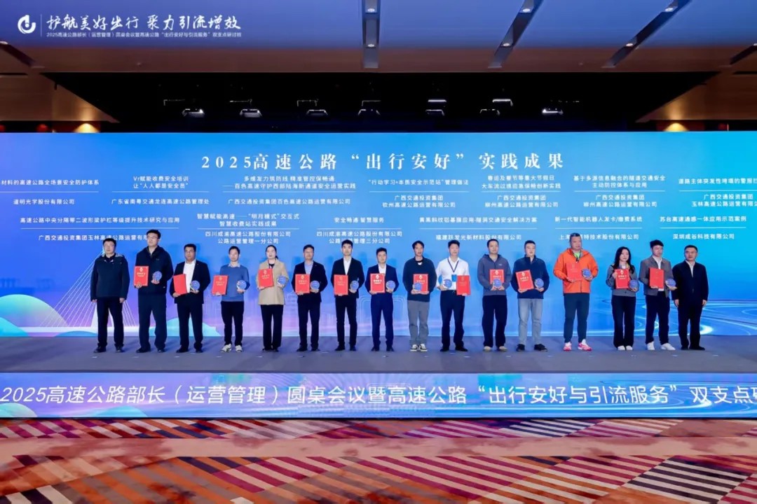 高速公路清静峰会10